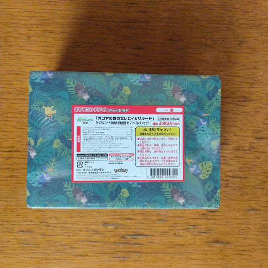 Pokemon Pikachu Box — Japanese