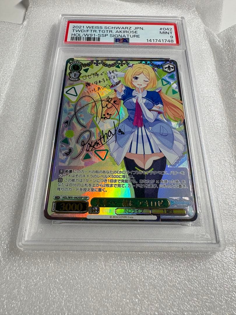 PSA 10 Weiss Schwarz Future Together with Akirase — Japanese