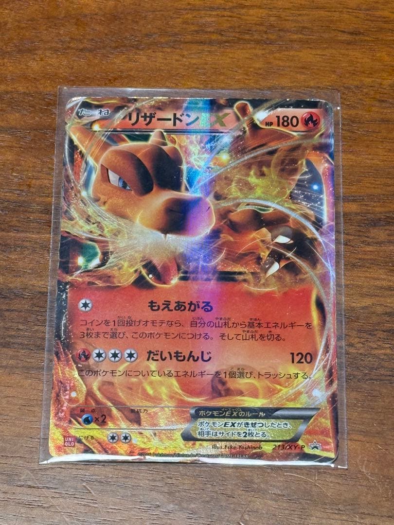 Pokemon Groudon ex UNIQLO PROMO — XY Series Promo Card 213/XY-P — Japanese