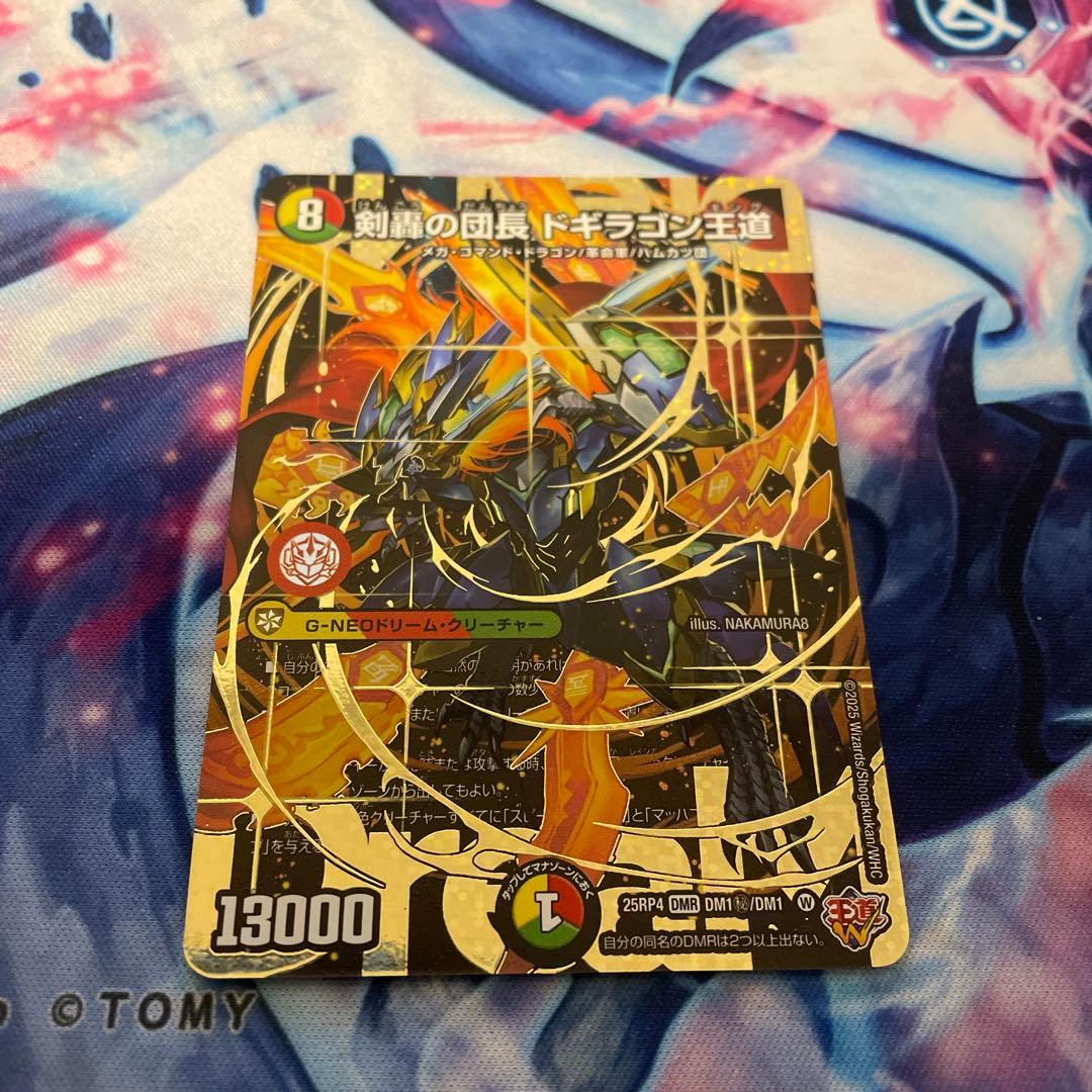 Duel Masters King of the Sword Strike Leader Doggyra Dragon Dooudou Secret — Japanese