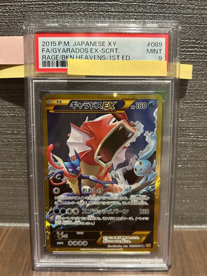 PSA 9 Pokemon Gyarados ex UR — XY BREAK Expansion Pack Wrath of Heaven — Japanese