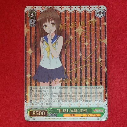 Kominami Mikan and Anmi Brothers' Friendly Bond SP Signature — Japanese
