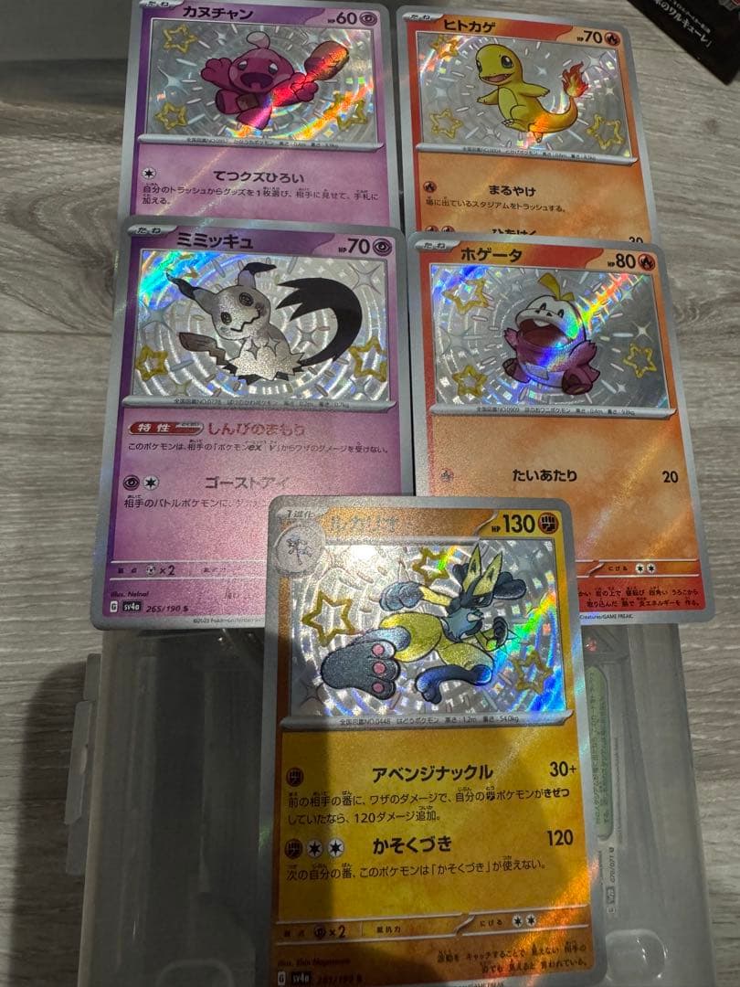 Pokemon Shiny Treasure Pokémon Card Set of 5 (Alternate Color) — Japanese