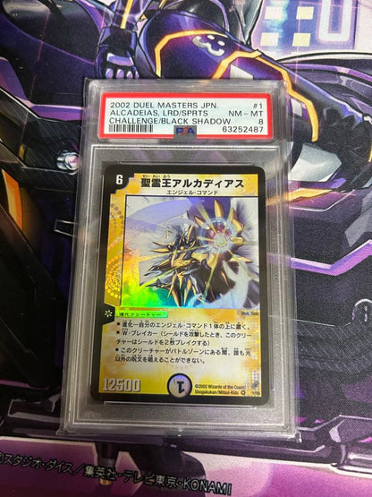 PSA8以下 Duel Masters Holy Spirit King Arcadius — Japanese