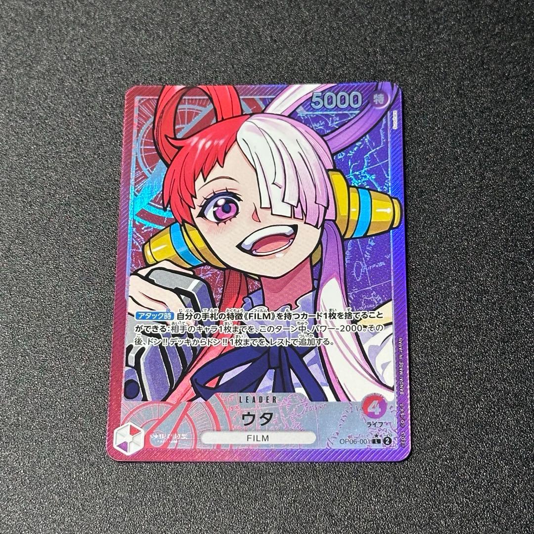 One Piece Ultimate Art! Uta Leader Parallel L — OP06-001 — Japanese