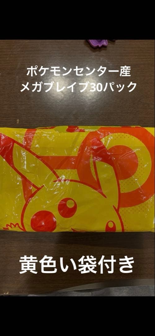 Pokemon Pokémon Card Game Mega Bravery 30 Packs Pack — Japanese