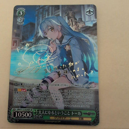 Weiss Schwarz Weiβ Schwarz Grisaia Becoming an Adult Tokka SP — Japanese