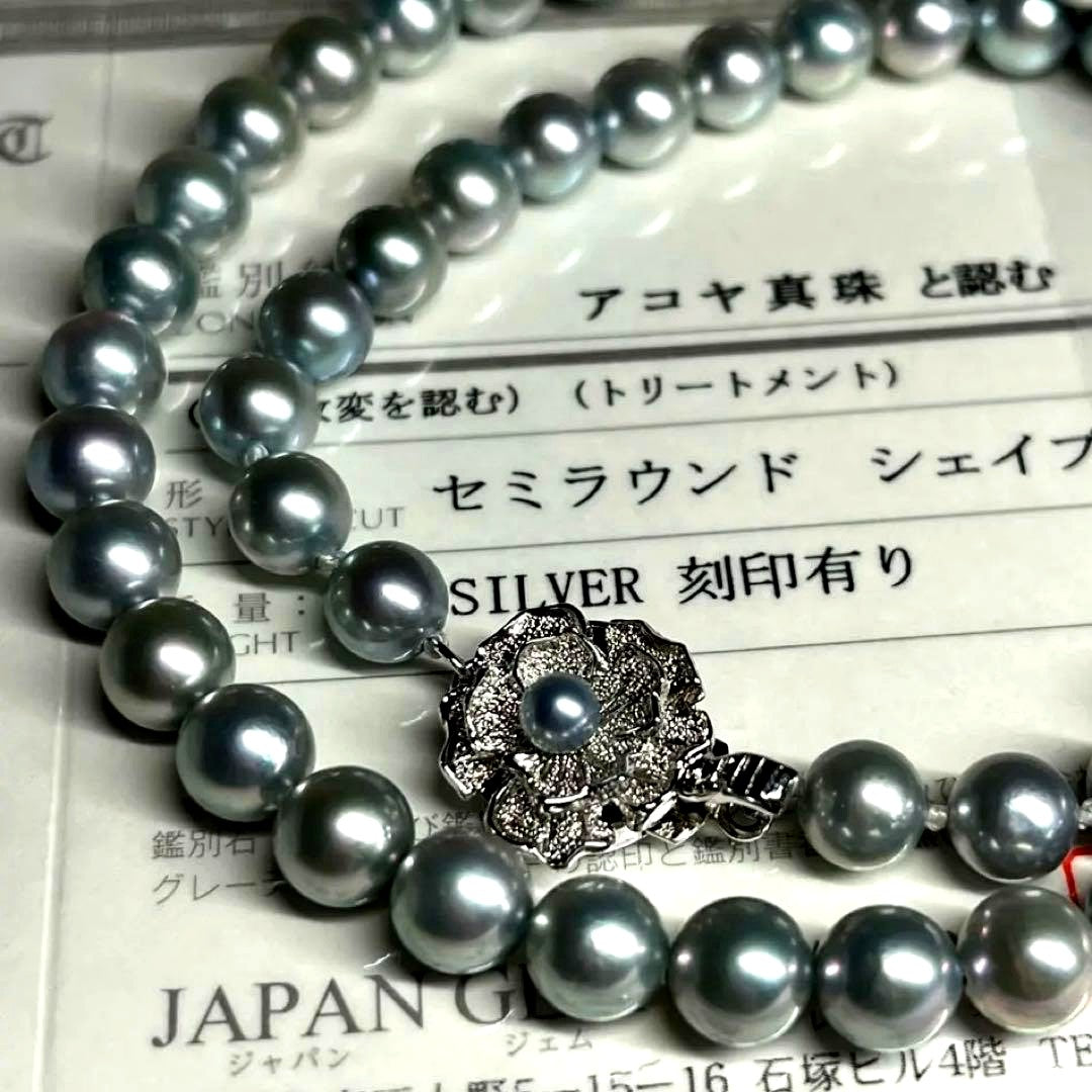 Akoya pearl necklace with 6.5-7.0mm blue pearls and silver markings on 43cm chain with certificate
