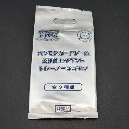 Pokemon Pokémon Card Game Sun & Moon Official Independent Event Trainers Pack Unopened Pack — Japanese