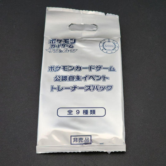 Pokemon Pokémon Card Game Sun & Moon Official Independent Event Trainers Pack Unopened Pack — Japanese