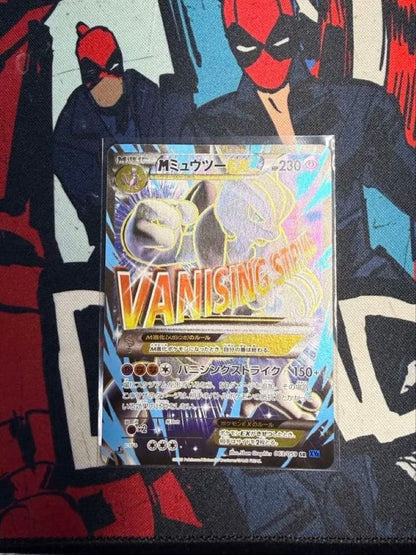 Pokemon Mewtwo ex — 063/059 — Japanese