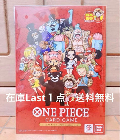 One Piece One Piece Card Premium Card Collection Kumamoto Special Kumamoto Prefecture L — Japanese