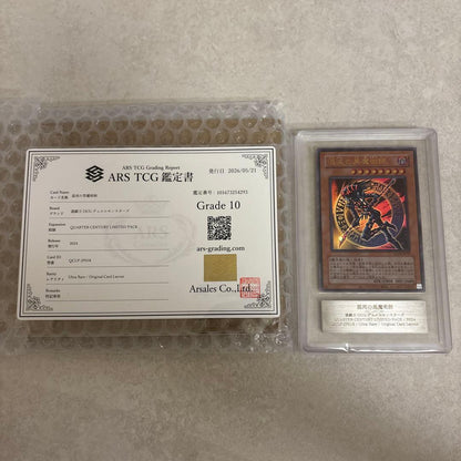 ARS 10 Yu-Gi-Oh Dark Magician of Chaos Ultra Rare — Japanese