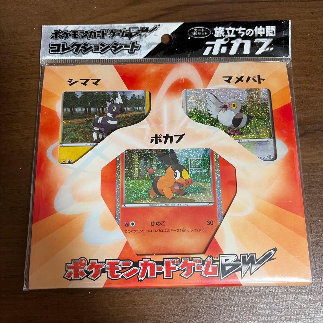 Pokemon Tepig — Japanese