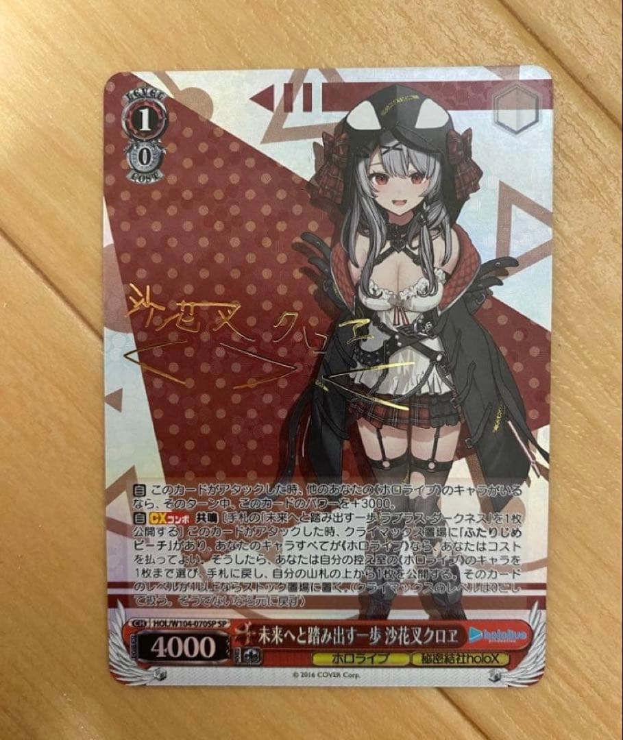 Weiss Schwarz hololive production Future Step Forward Chloe Sakura Cross Signature SP Hololive — Japanese