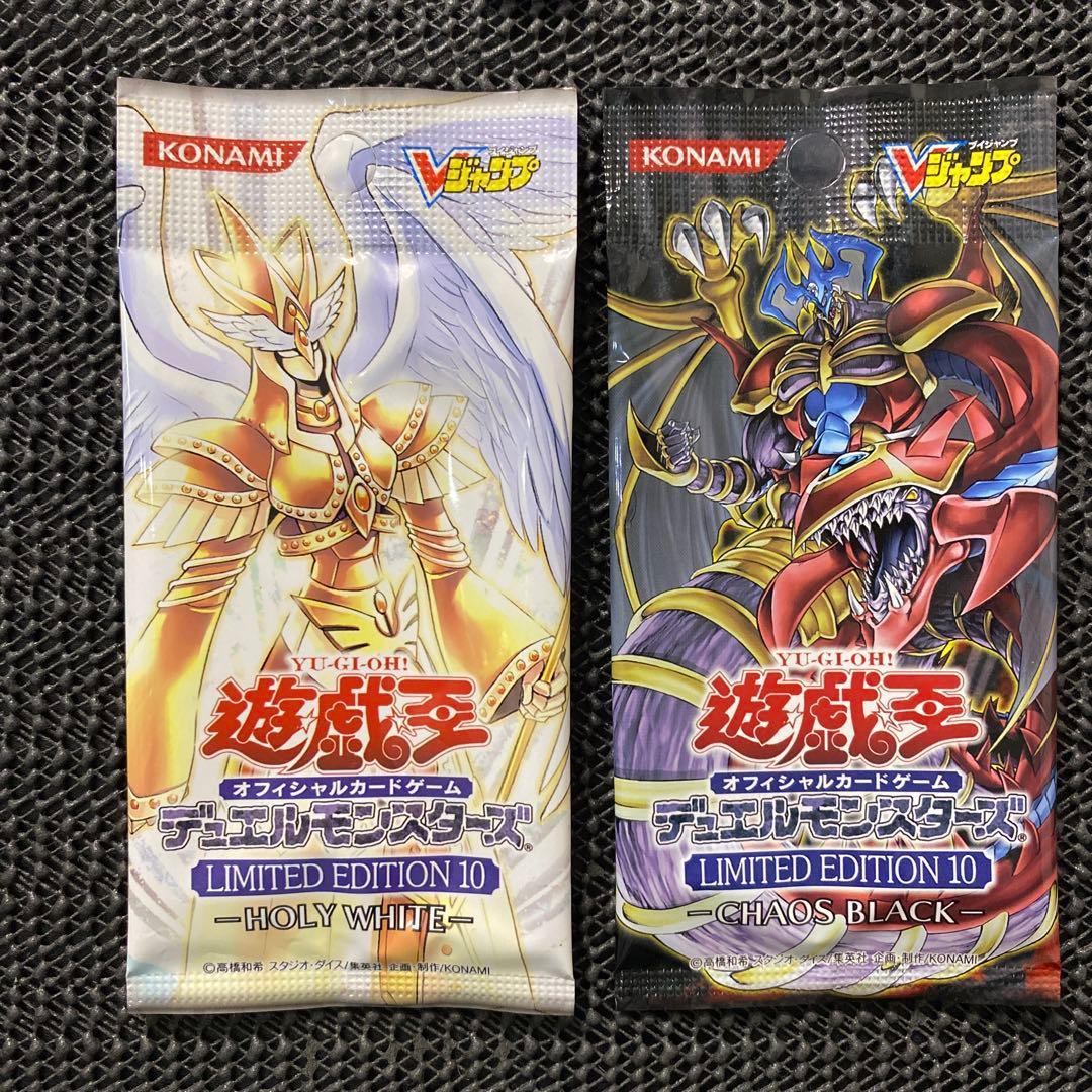 Yu-Gi-Oh Unopened! Yu-Gi-Oh! Limited Edition 10 2-Set Pack — Japanese
