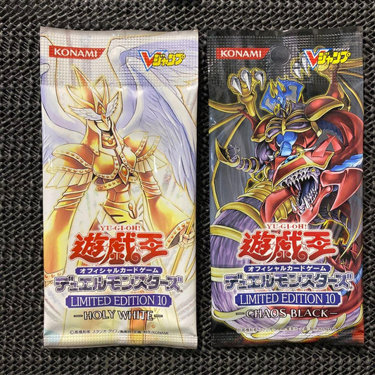 Yu-Gi-Oh Unopened! Yu-Gi-Oh! Limited Edition 10 2-Set Pack — Japanese
