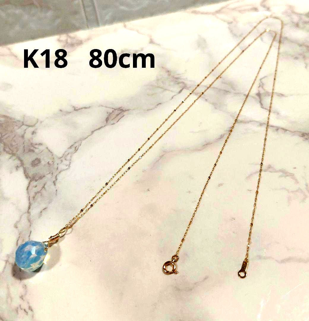 18 karat gold necklace 80cm long with a top clasp on a white background