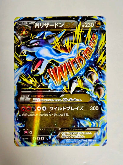 Pokemon Charizard ex UR — XY Expansion Pack Wild Blaze 055/080 — Japanese