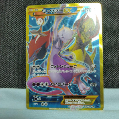 Pokemon Mewtwo ex — 065/059 — Japanese