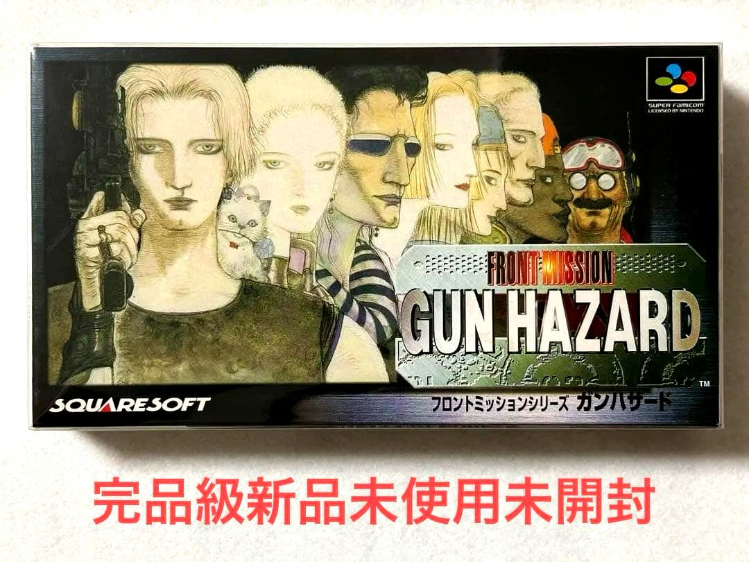Front Mission Gun Hazard Super Nintendo Entertainment System unopened game box showing front cover art