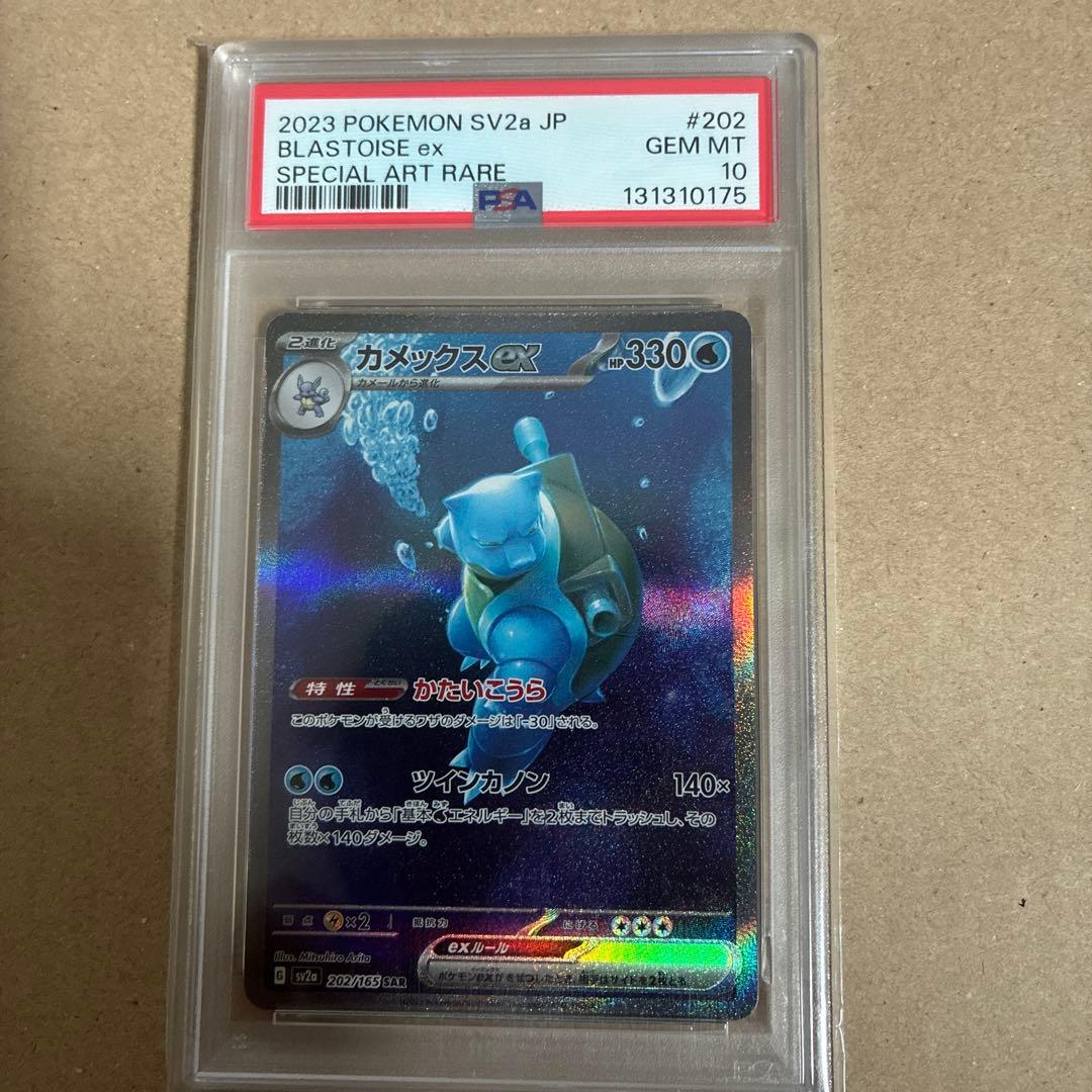 PSA 10 Pokemon Blastoise ex — Japanese