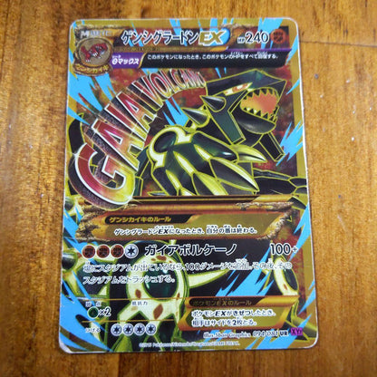 Pokemon Groudon ex UR — 094/081 — Japanese