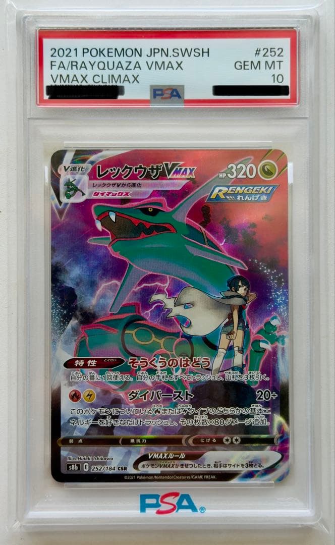 PSA 10 Pokemon Rayquaza VMAX CSR — S High Class Pack VMAX Climax 252/184 — Japanese