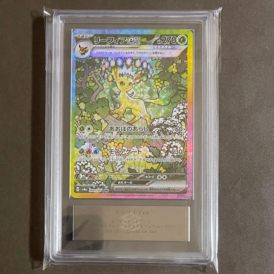 PSA 10 Pokemon Leafeon ex SAR — SV High Class Pack Terastal Festival ex — Japanese