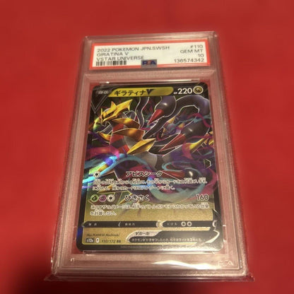 PSA 10 Pokemon Giratina RR — S High Class Pack VSTAR Universe — Japanese