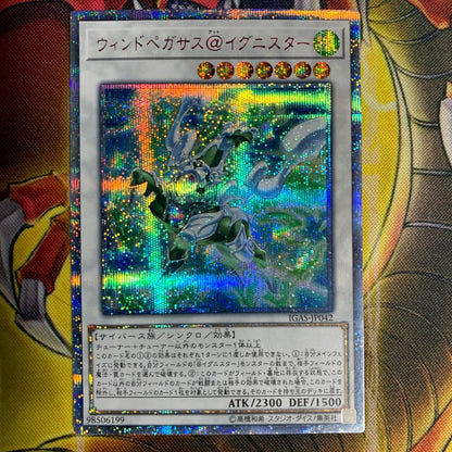Yu-Gi-Oh Yu-Gi-Oh! Wind Pegasus @Ignister 20th — Japanese