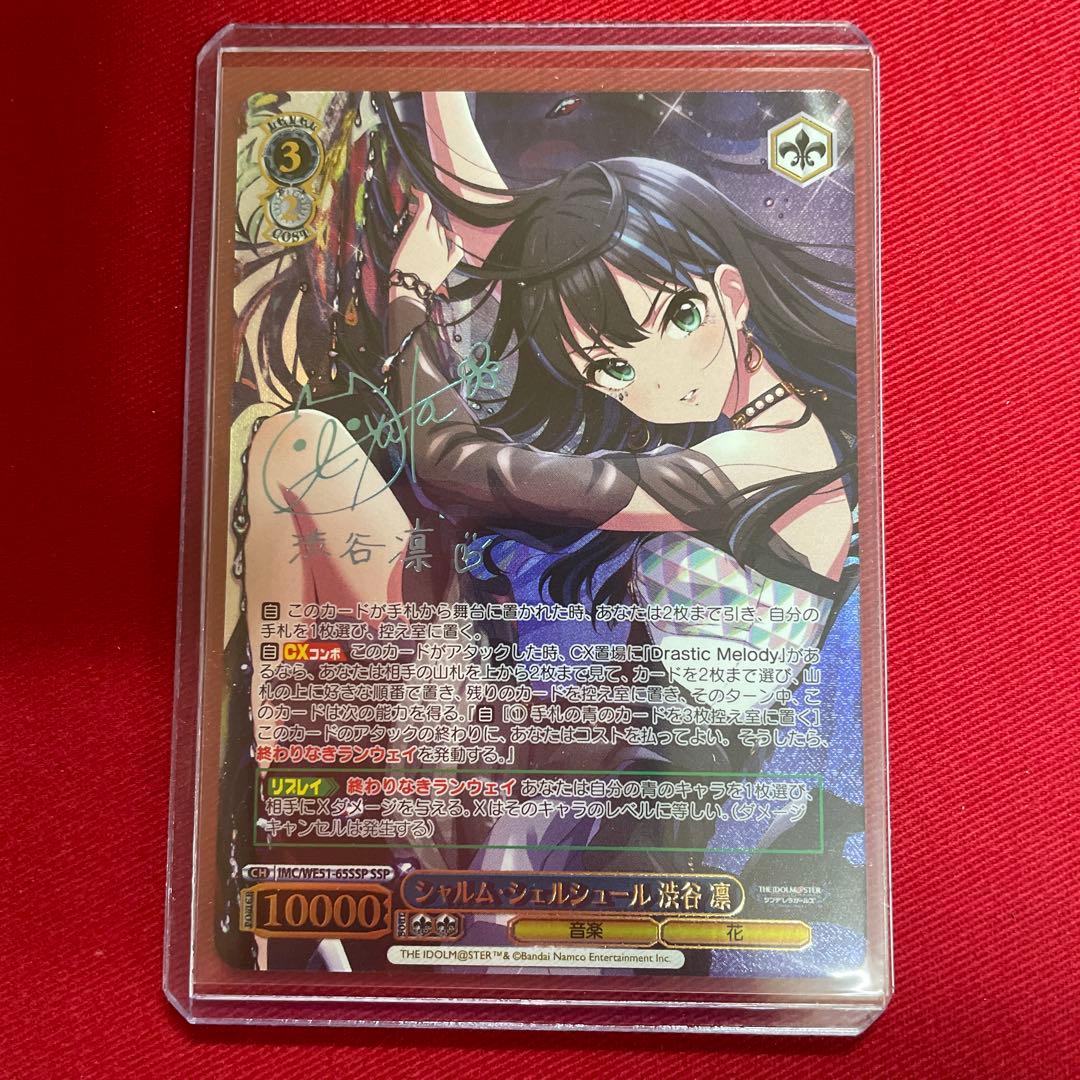 Weiss Schwarz The Idolmaster Cinderella Girls Weiß Schicksal Shibuya Rin SSP Sign — Japanese