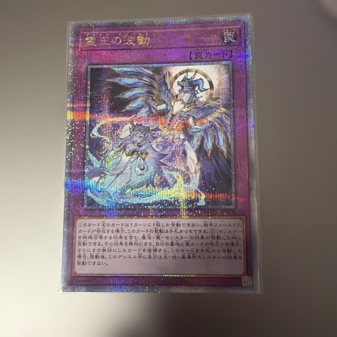 Yu-Gi-Oh The Forbidden Spirit — Japanese