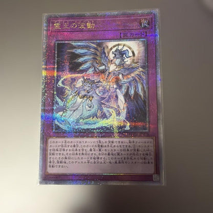 Yu-Gi-Oh The Forbidden Spirit — Japanese