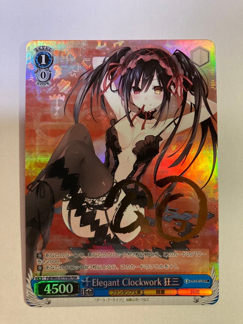 Weiss Schwarz Weiße Fuji Fantasy Literature. Kurosaki — Japanese