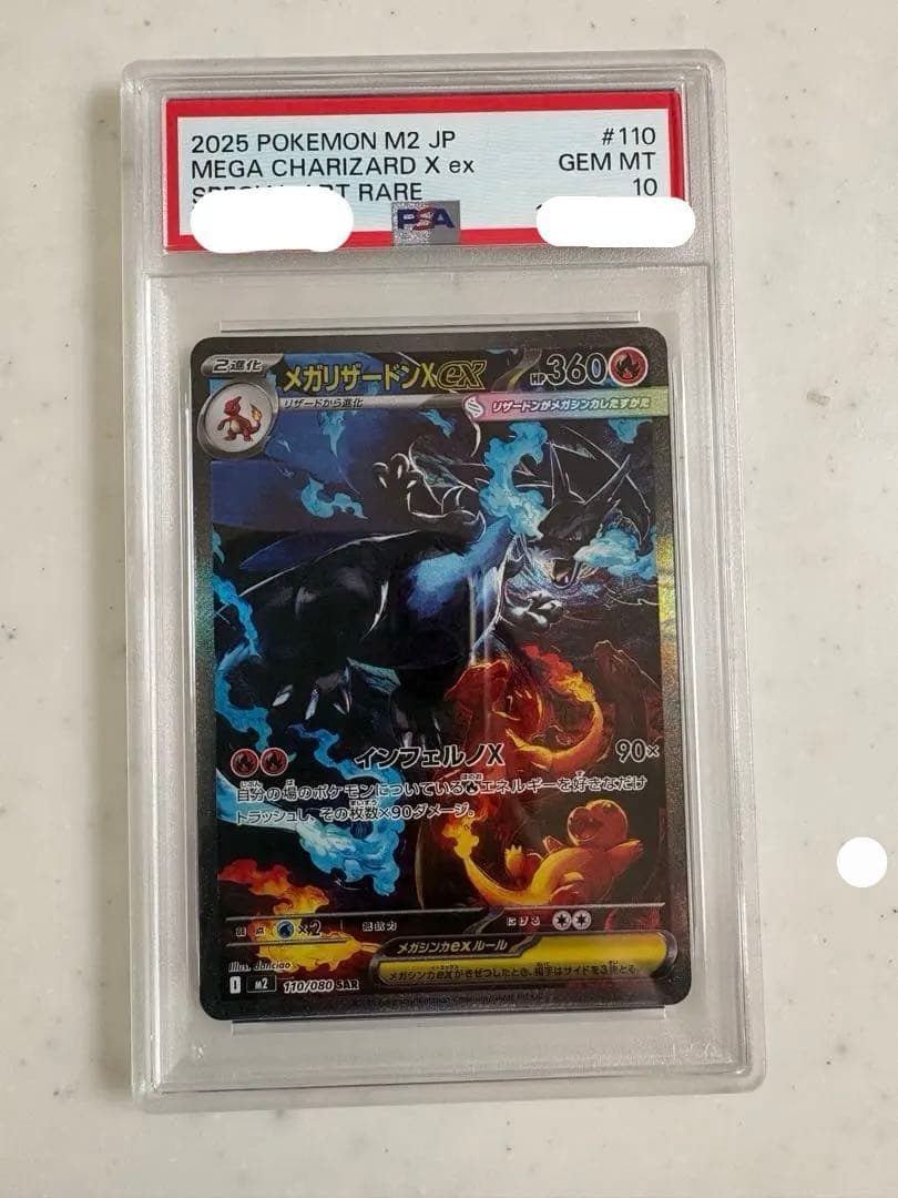 PSA 10 Pokemon Mega Charizard ex — Japanese