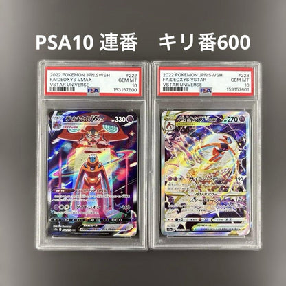 PSA 10 Pokemon Deoxys VMAX — Japanese