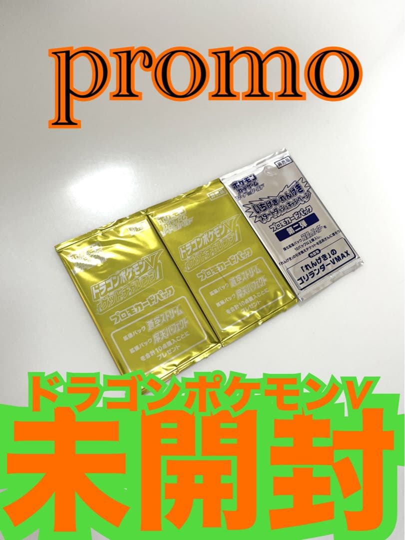 Pokemon Pokémon Card Dragon Pokémon V Single Strike Lightning Promo Unopened Pack Pack — Japanese