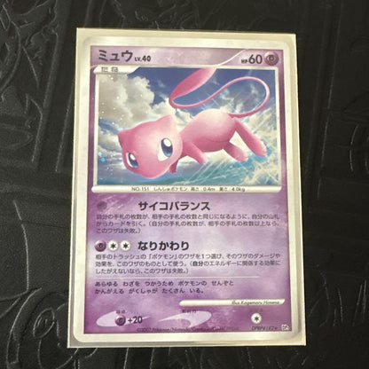 Pokemon Mew DPBP R/★ — DP Expansion Pack Hikari Yami — Japanese
