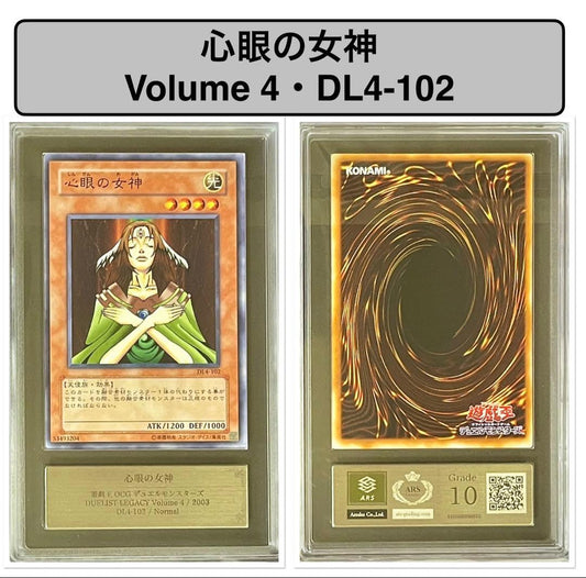 ARS 10 Yu-Gi-Oh Amazoness Heart Ultra Rare — DL4-102 — Japanese