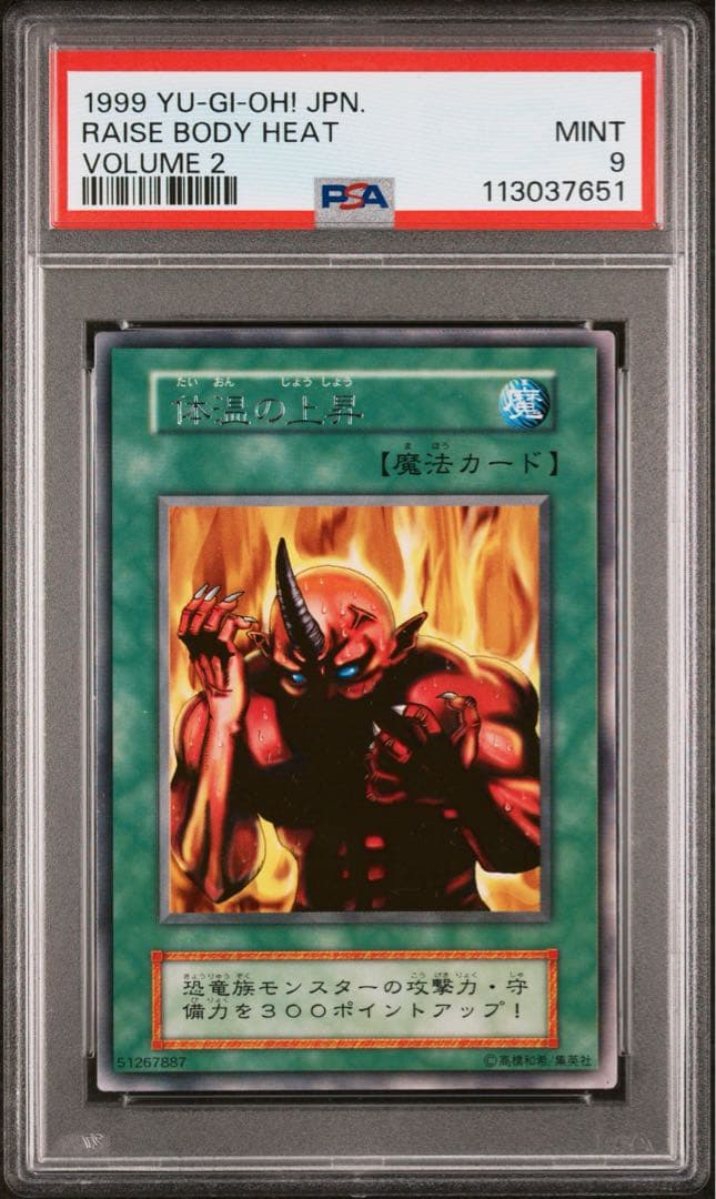 PSA 9 Yu-Gi-Oh Rise in Body Temperature — Japanese