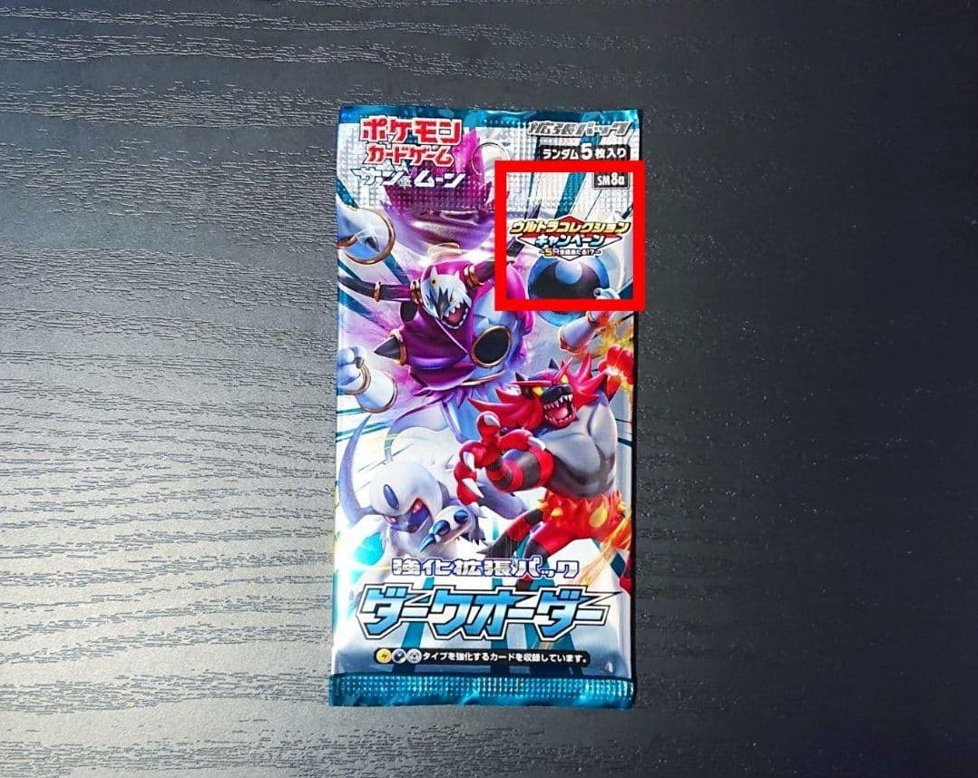Pokemon Dark Order Pack — Japanese