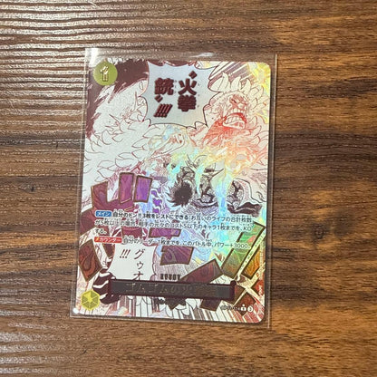 One Piece Gomu Gomu no Pistol — Japanese