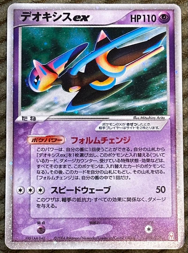 Pokemon Deoxys ex — PCG Series Other Products 019/019 — Japanese