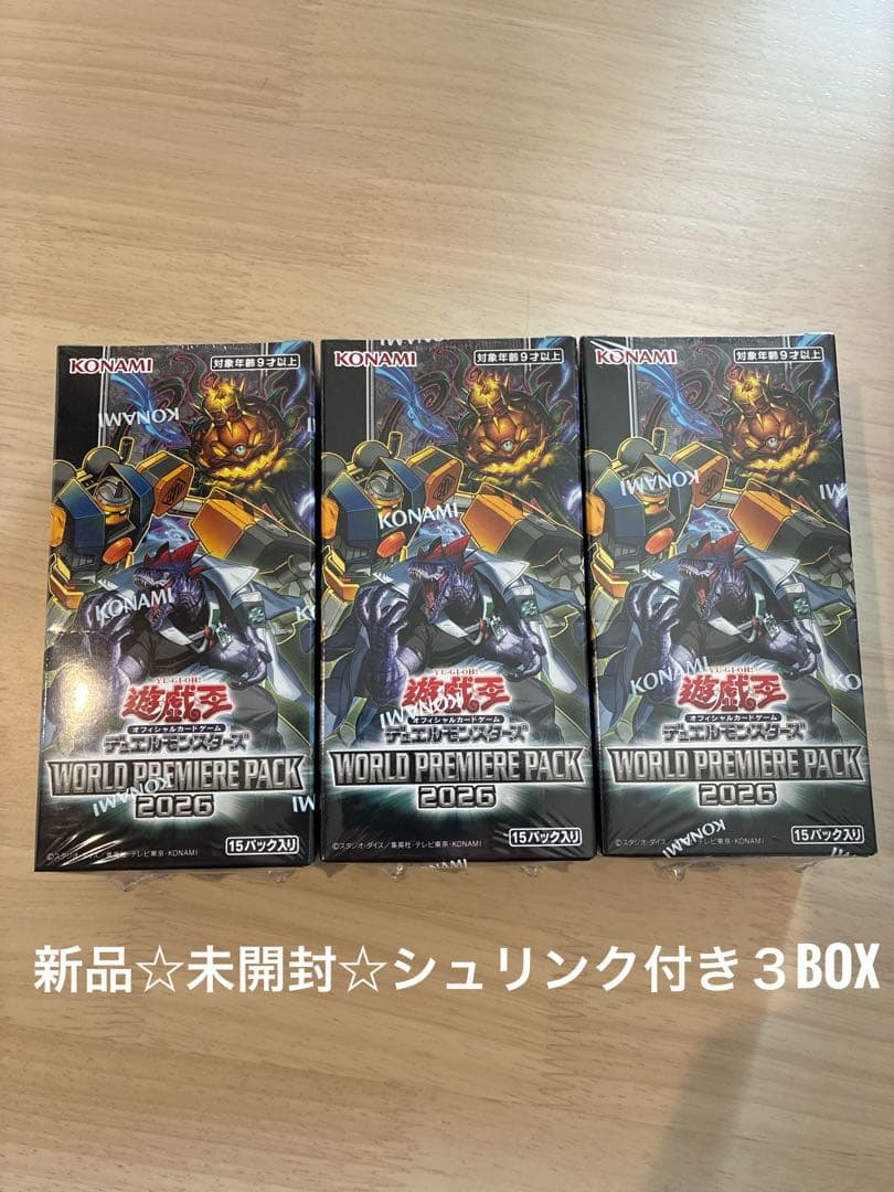 Yu-Gi-Oh Yu-Gi-Oh! World Premiere Pack 2026 Box — Japanese