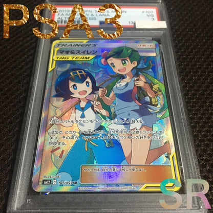 PSA 3 Pokemon Follow for Discount! Pokémon Card — Japanese