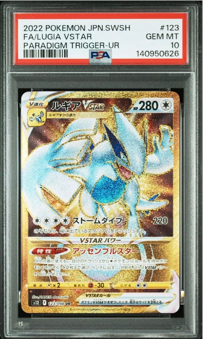 PSA 10 Pokemon Lugia VSTAR — Japanese