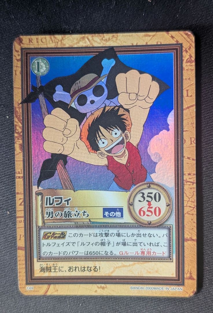 One Piece Luffy — Japanese
