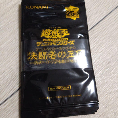 Yu-Gi-Oh Yu-Gi-Oh! OCG Duelist Kingdom - Claim the Starchip! Promo Pack Pack — Japanese