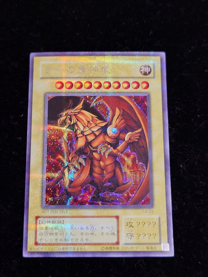 Yu-Gi-Oh The Winged Dragon of Ra — Japanese